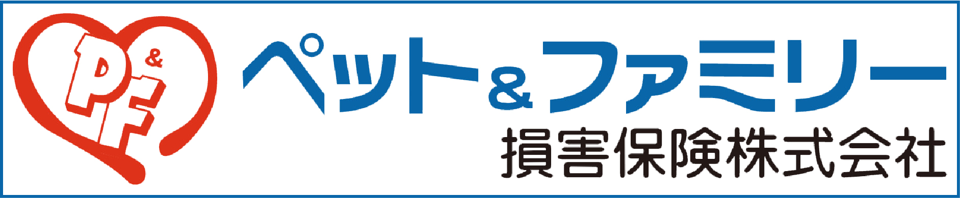 ペット＆ファミリー窓口対応